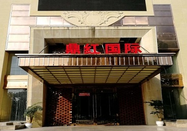 松潘商务KTV少爷哪家最开放-鼎红国际KTV消费价格玩乐点评